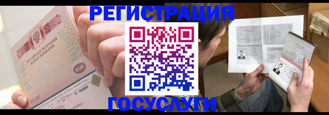 прописка для кредита в Буйнакске