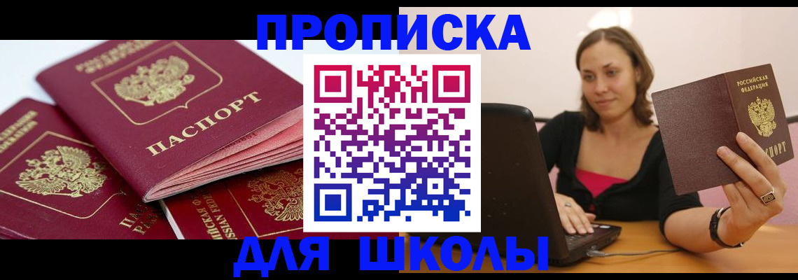 прописка законно в Буйнакске